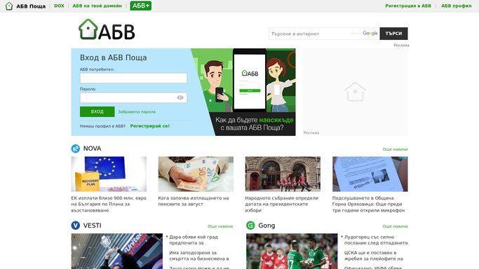 WebRun in ABV Mail: tally the week's inbox activity